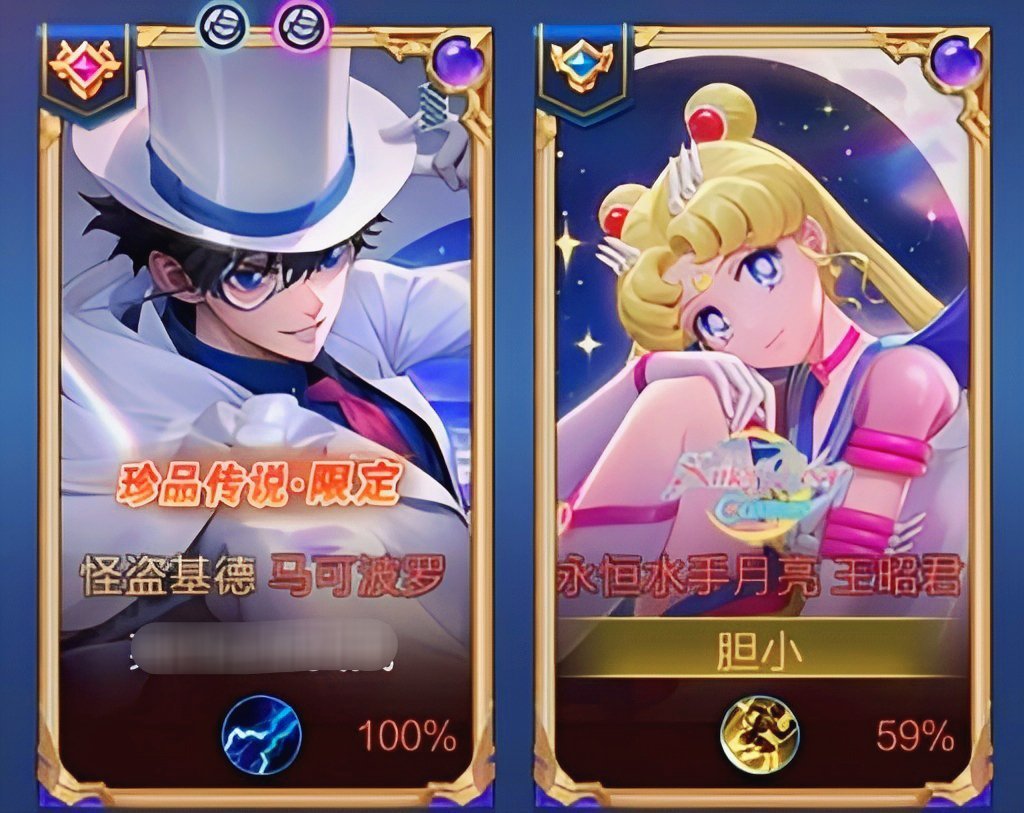 怪盗基德和水冰月打王者荣耀 ​​​