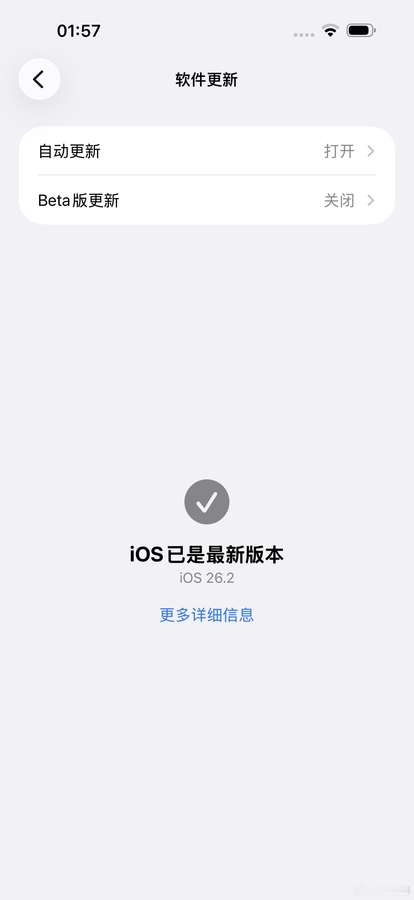 iOS26.3什么时候来了啊