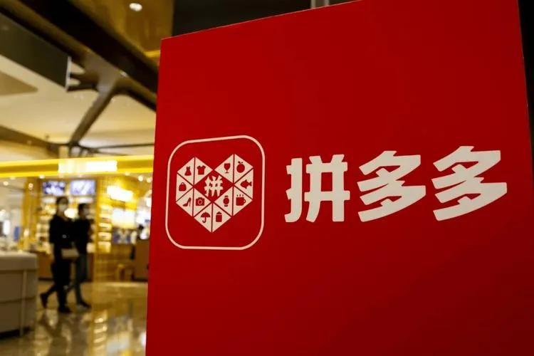 拼多多的运营公司上海寻梦信息技术有限公司，被上海长宁区税务局罚了10万元，原因是