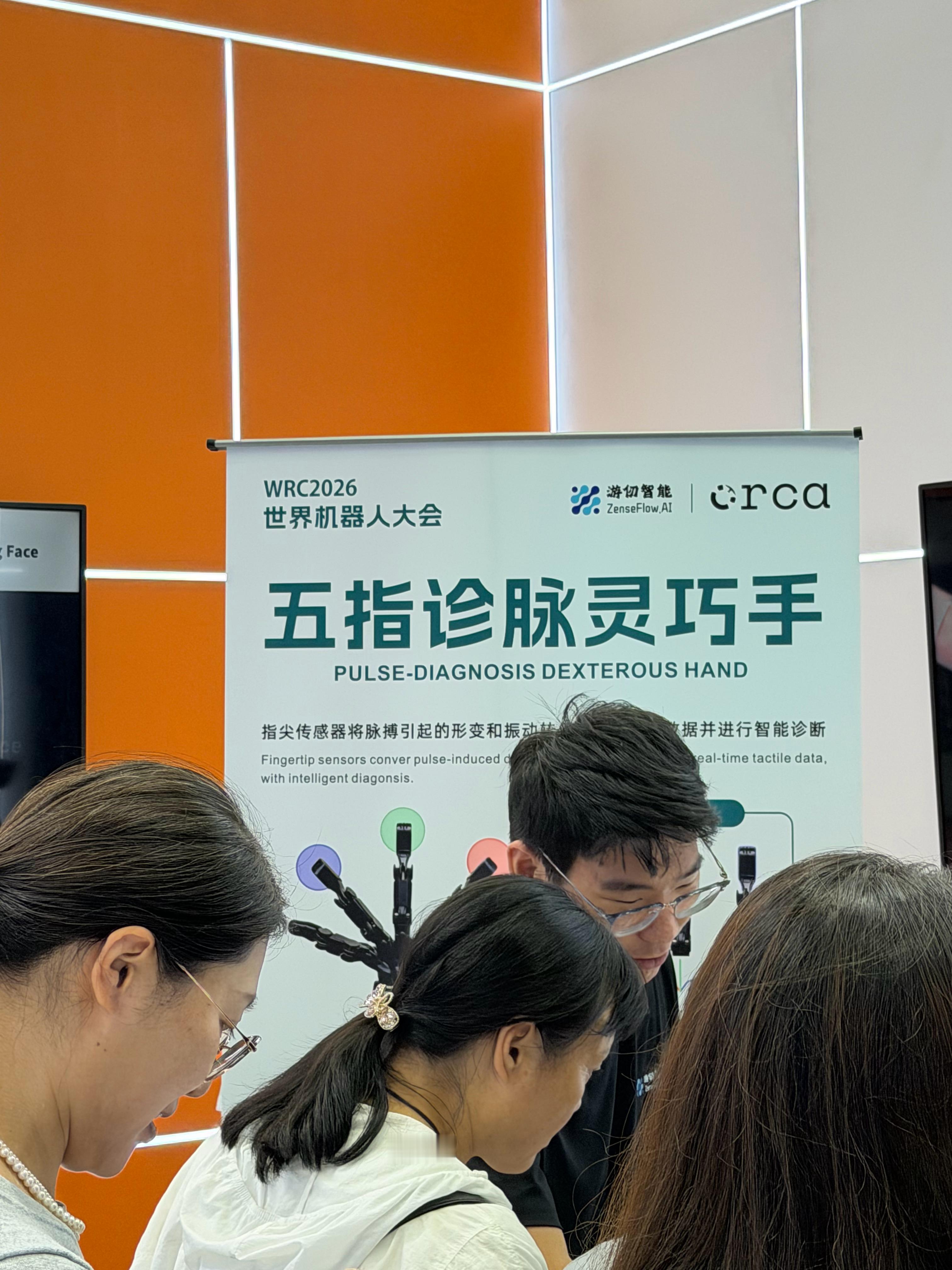 赛博看病🏥世界机器人看北京亦庄