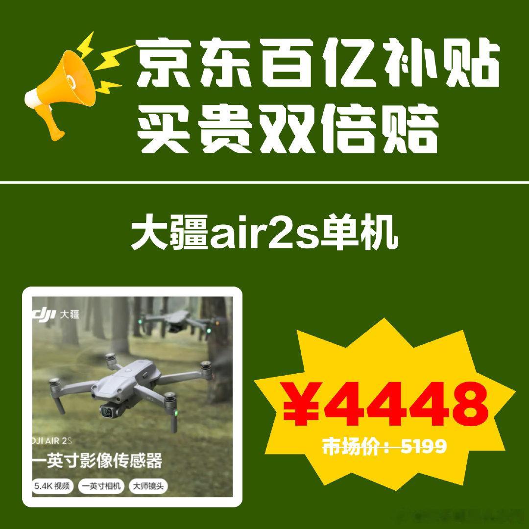 #京东百亿补贴把价格打下来了#  京东真的是给我们带来惊喜，百亿补贴玩真“低”，