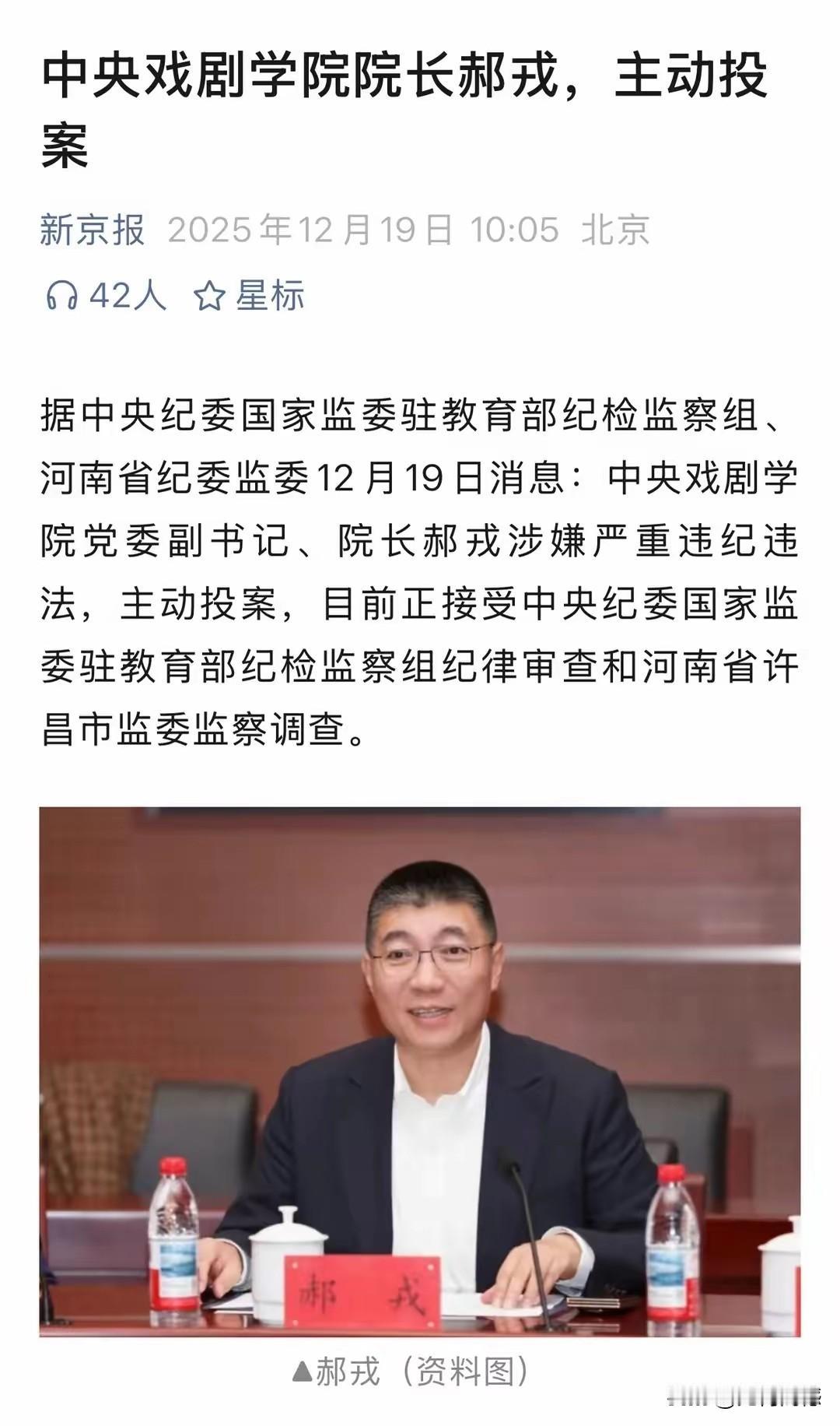 闫学晶老师儿子上学的事情，现在被炒的沸沸扬扬的，被扒出了很多料，说啥的都有，刚才