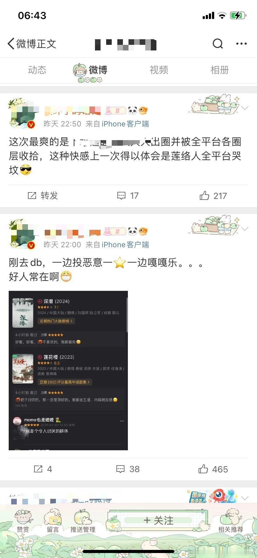 艾叶家红v跑去豆瓣给顶流家射雕打一星，还洋洋得意呢[费解]自己哥哥离开梁小姐，连