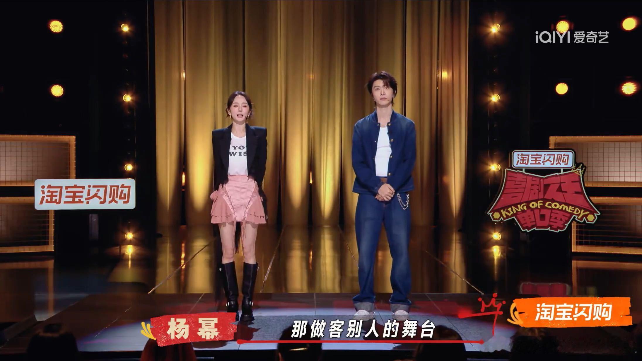 杨幂脱口秀出场介绍杨幂喜单出场介绍喜剧之王单口季 杨幂的出场介绍里最搞笑的就是那