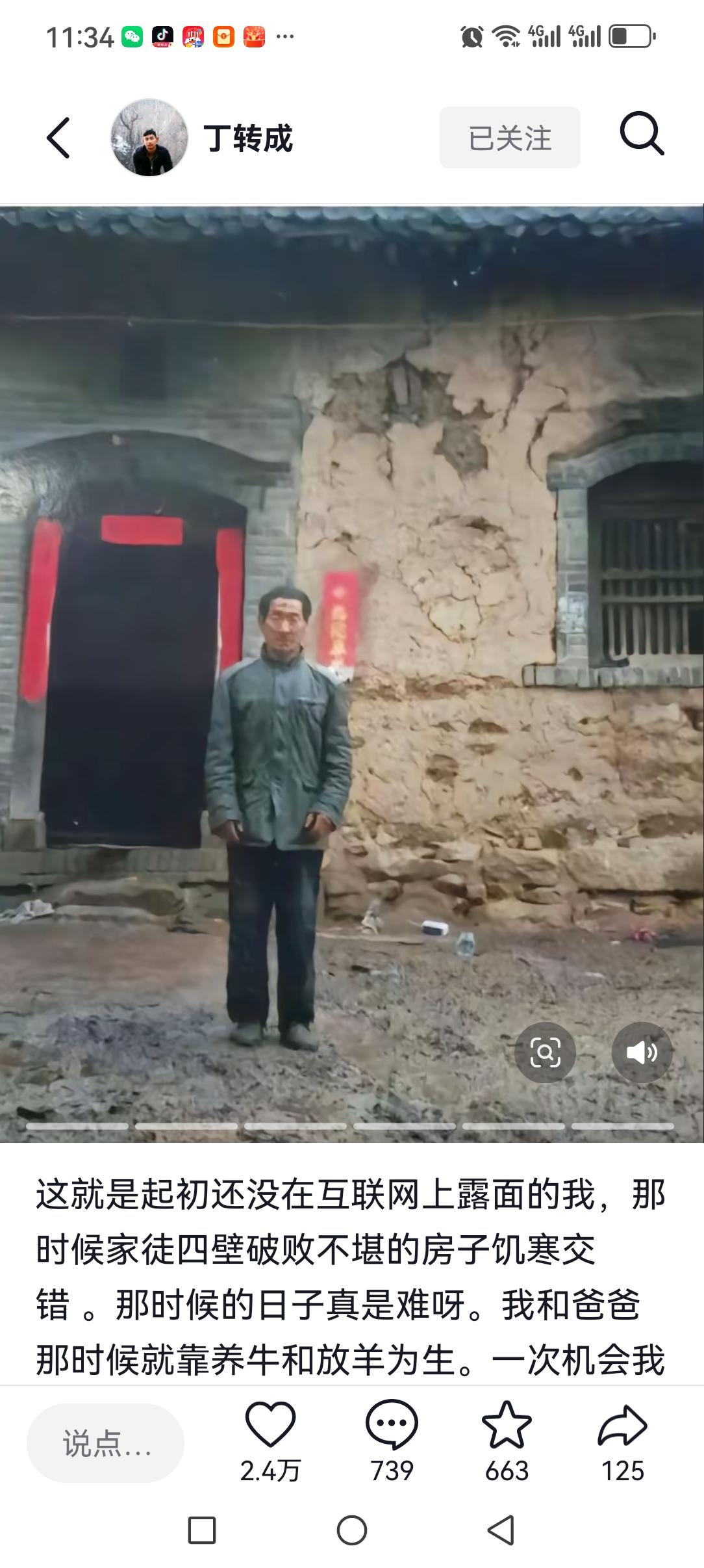 小丁的人生中，出现了很多贵人，注定了他是一个传奇！
第一位就是他的养父，把他从路