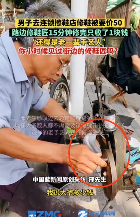 看哭了！河南安阳，小伙鞋子开线想要修，店里要50元，小伙觉得太贵就去路边摊问问，