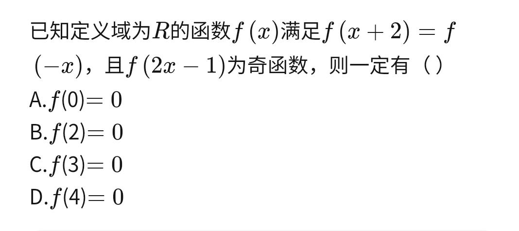 改题考查函数奇偶性与对称性。