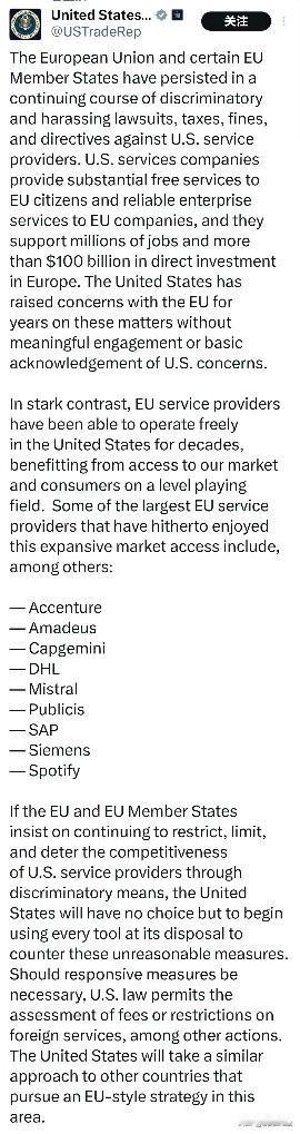 针对欧盟及其某些成员国持续不断地对美国服务提供商提起歧视性和骚扰性诉讼、征税、罚