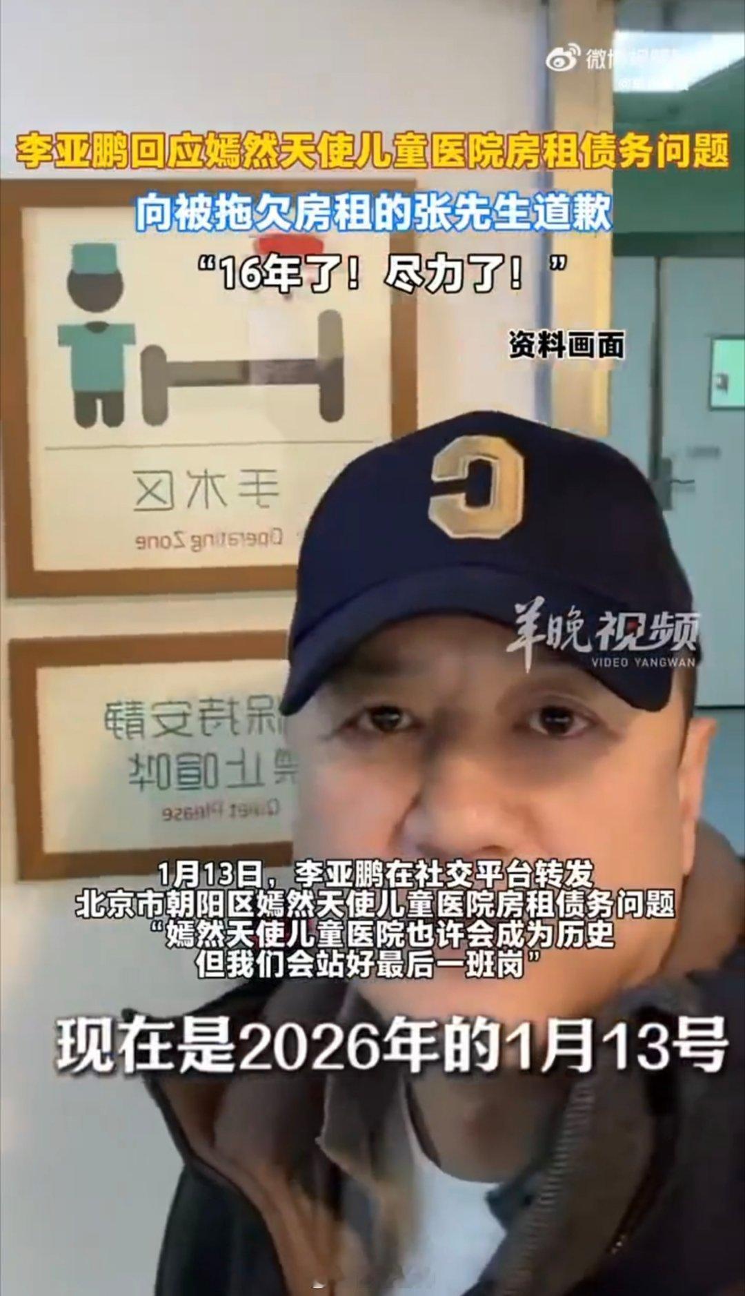 李亚鹏因一个视频突然口碑反转李亚鹏的采访视频能引发如此强烈的公众共情与捐款热潮，