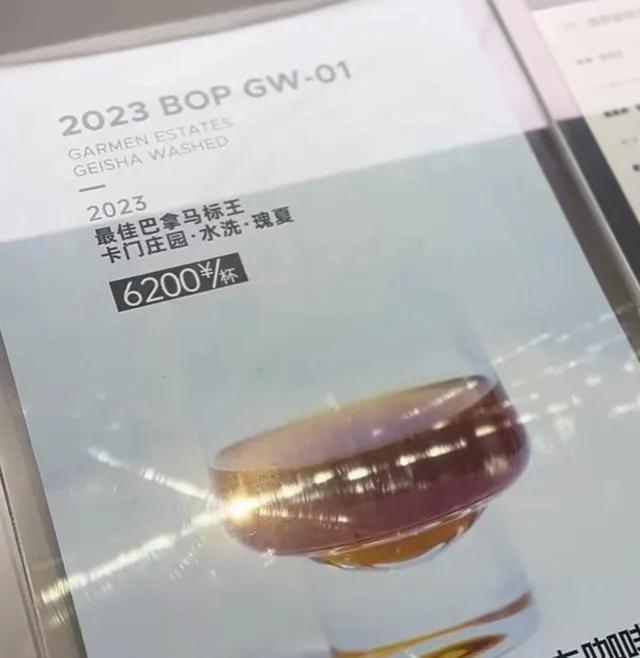 看到6200/杯的咖啡，我再也不说星巴克贵了


☕️之前看到星巴克小绿杯出炉，
