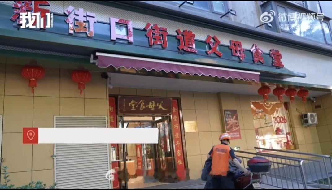 北京骑手怕弄脏地板婉拒老人避雨邀请三餐烟火承载邻里温情，三年坚持为社区老人送餐，