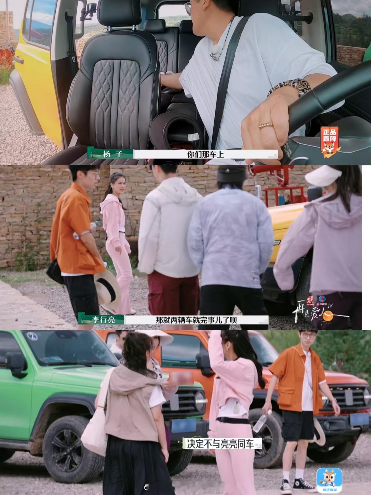 杨子这么不守规则的人吓得把规则搬出来了，全身都在抗拒 