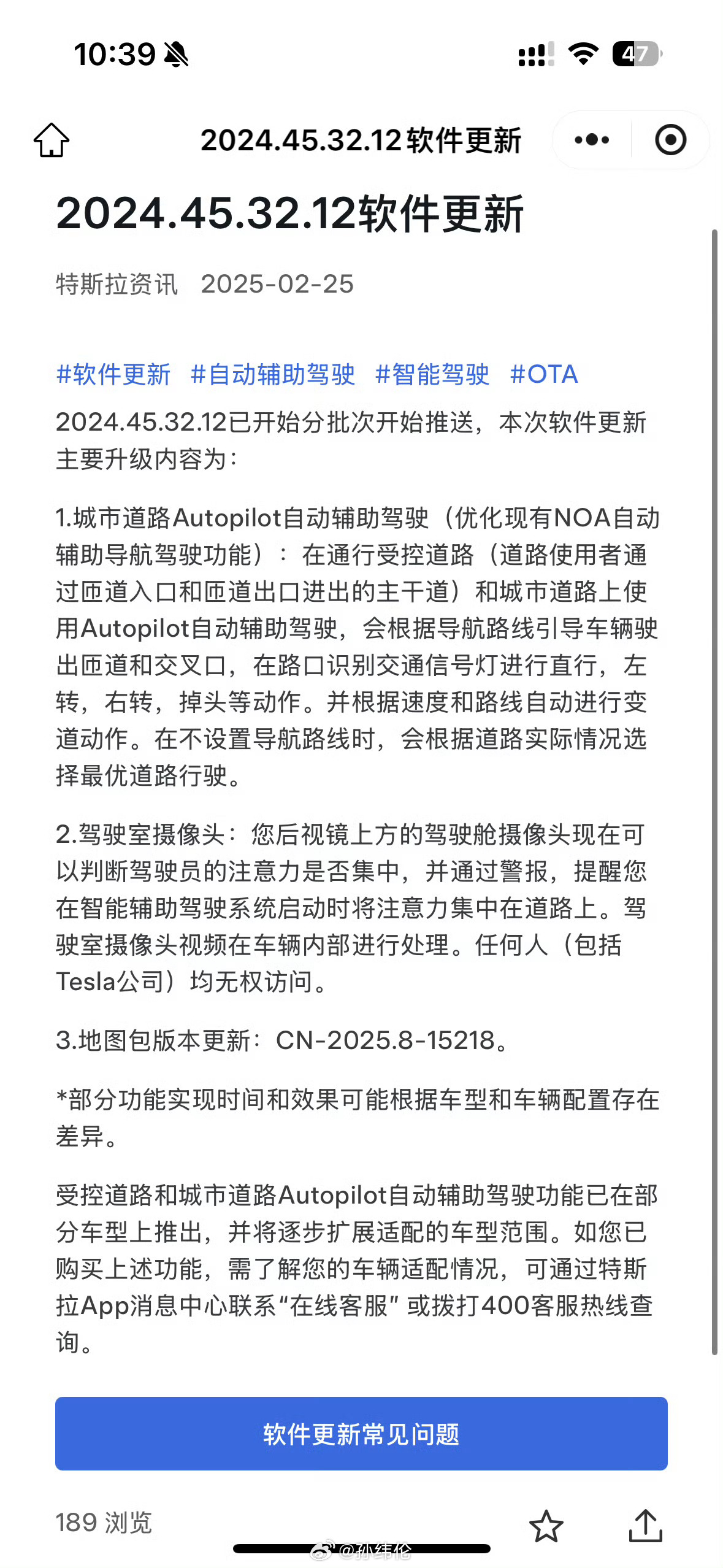 今天特斯拉推送的Autopilot功能，就是FSD吗？还是说两个概念呢🤔  