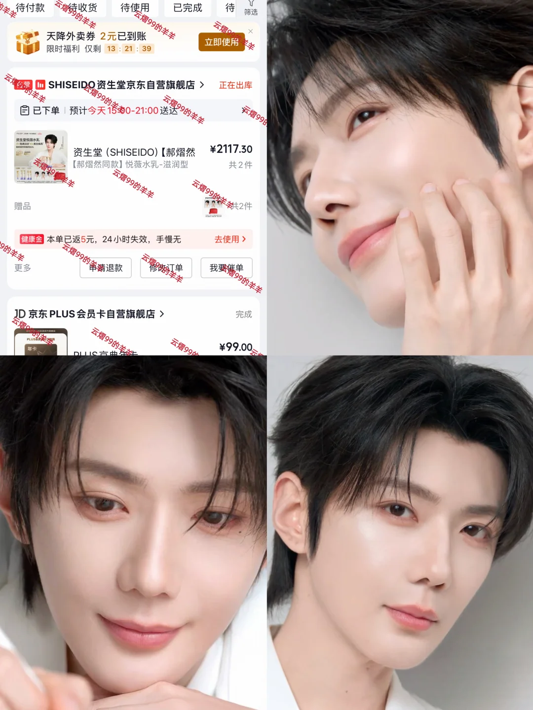 恭喜郝熠然成为资生堂悦薇水乳大使🧡👏