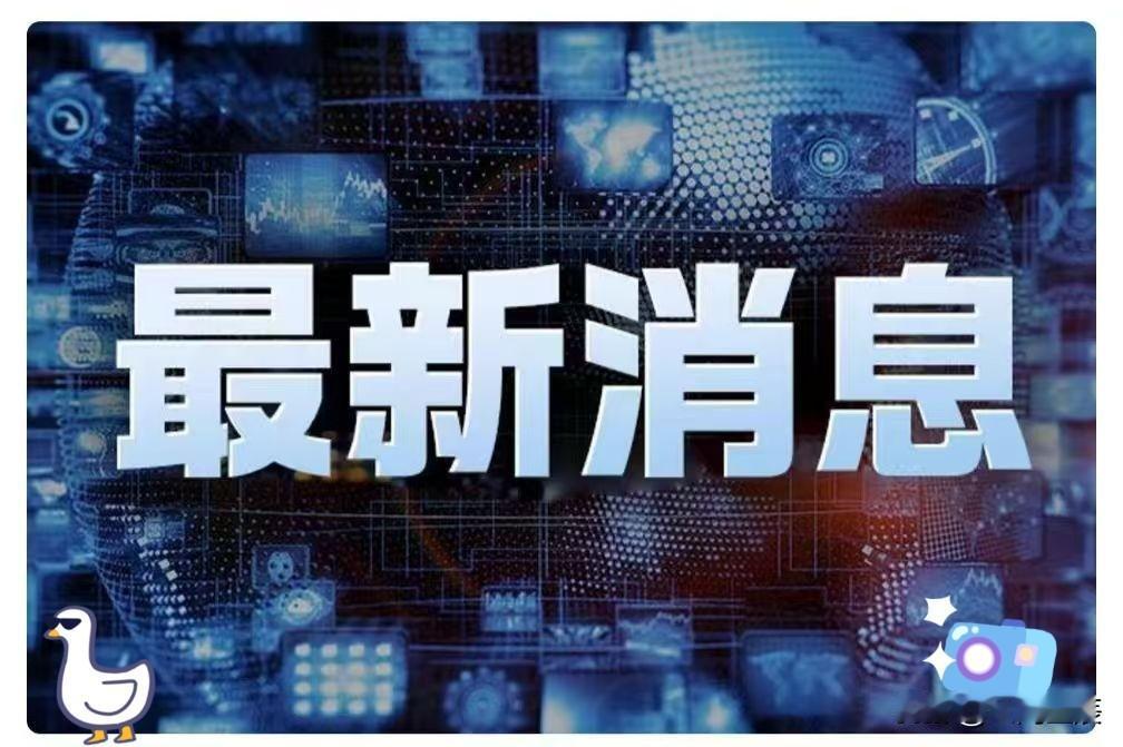 巴基斯坦防长宣布了

据法新社2月27日报道，在双方发生冲突后，巴基斯坦国防部长