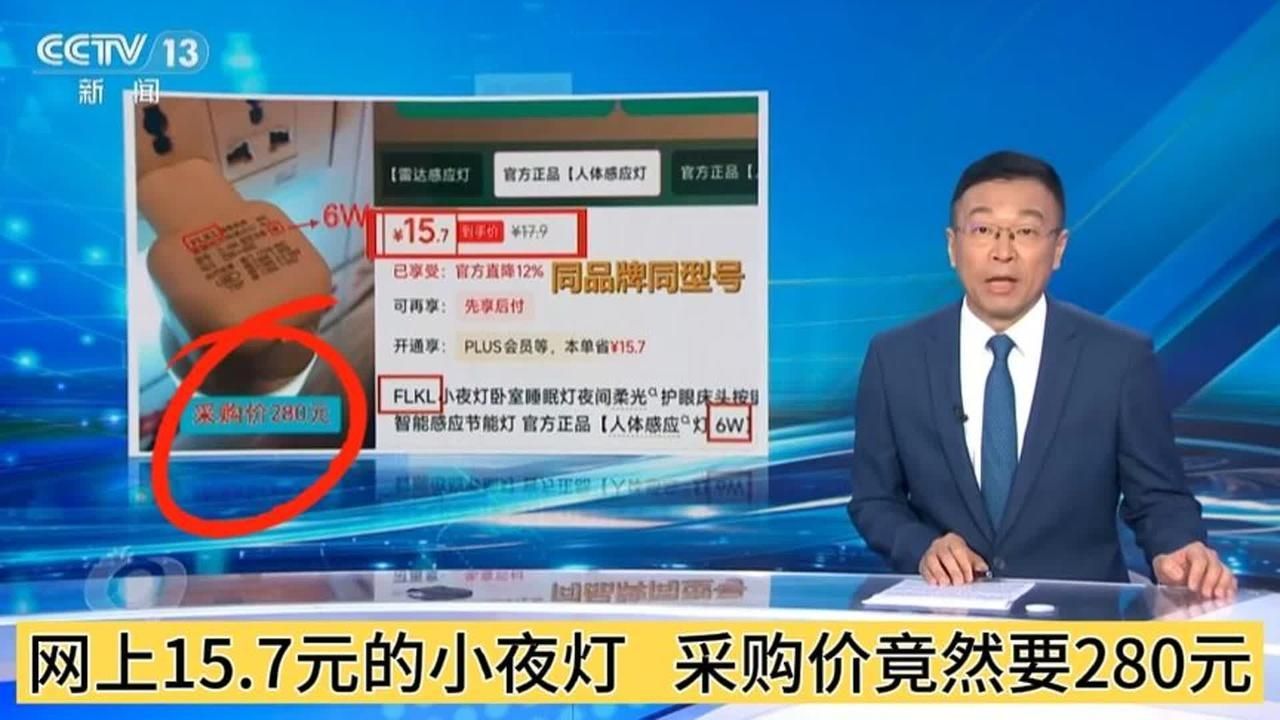 焦点访谈：适老还是“啃”老？四川适老化项目报价虚高达十几倍