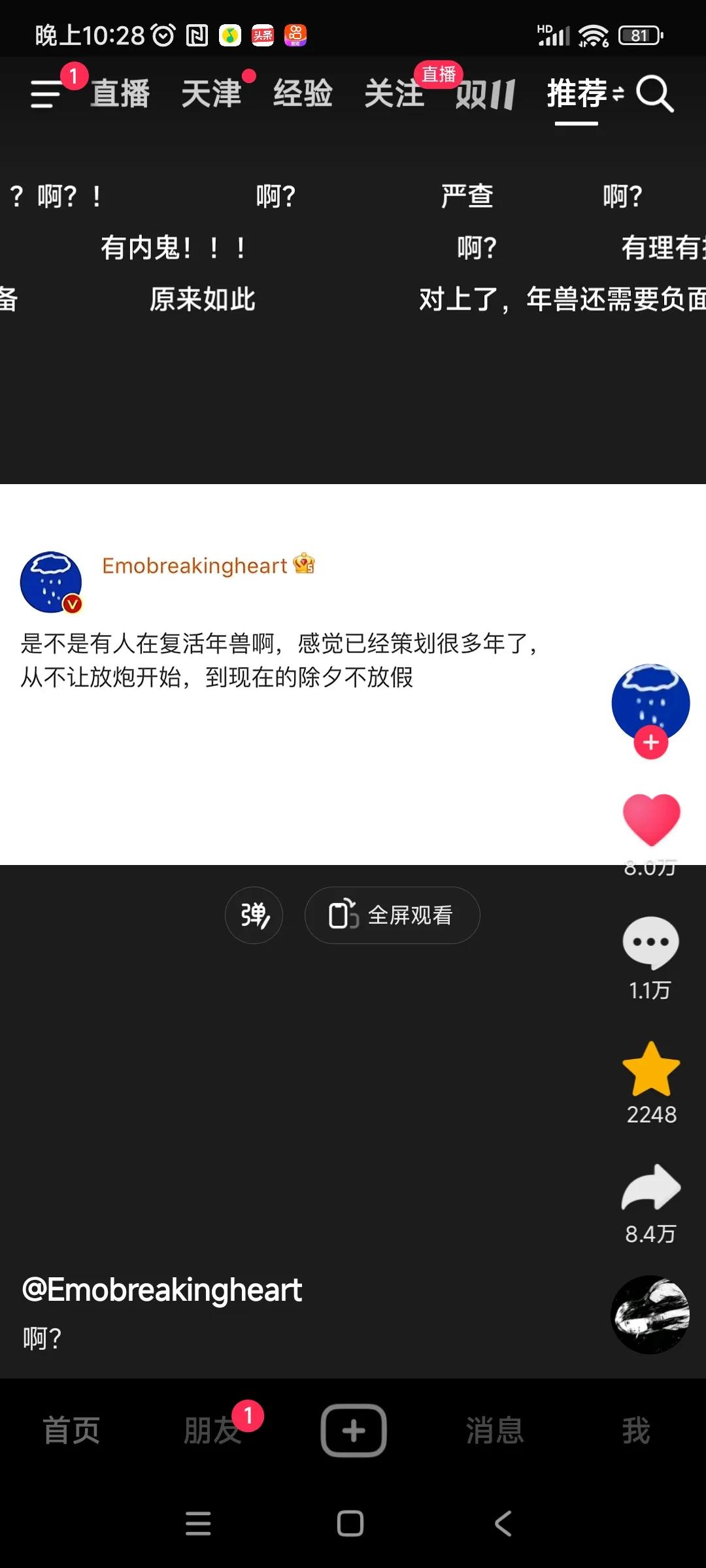 啊？