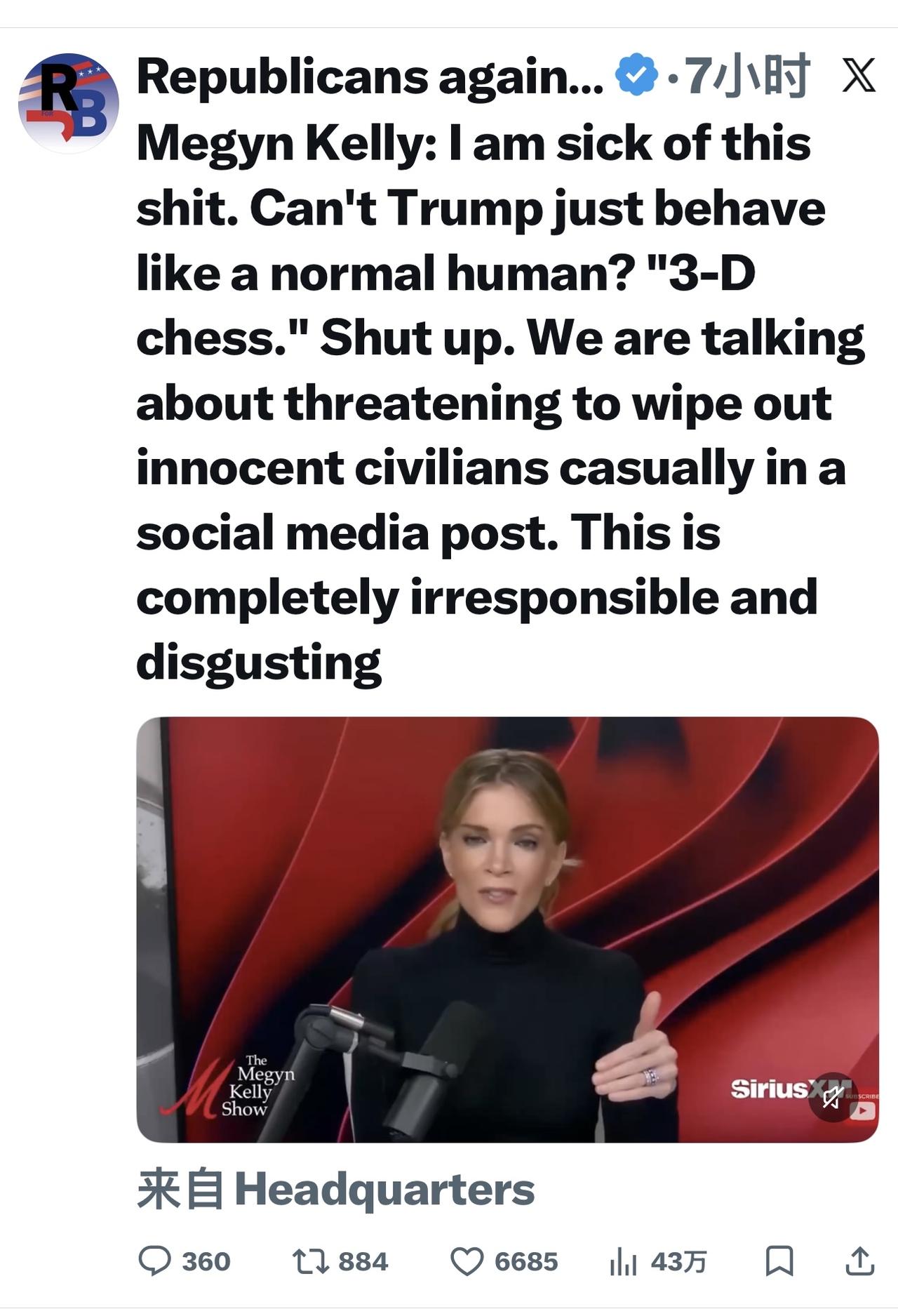 美国著名主持人人梅根·凯利Megyn Kelly在节目中：

“我受够了这种狗屎