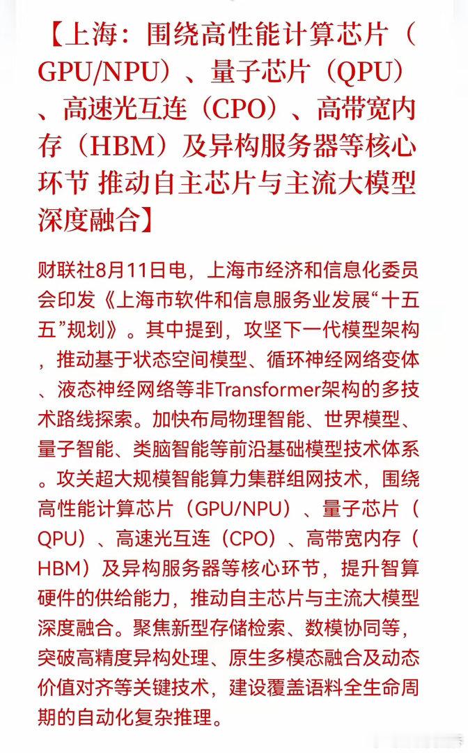 半导体明天要起飞！国产算力要从"能用"走向"好用"，从"替补"走向"首发"，这对