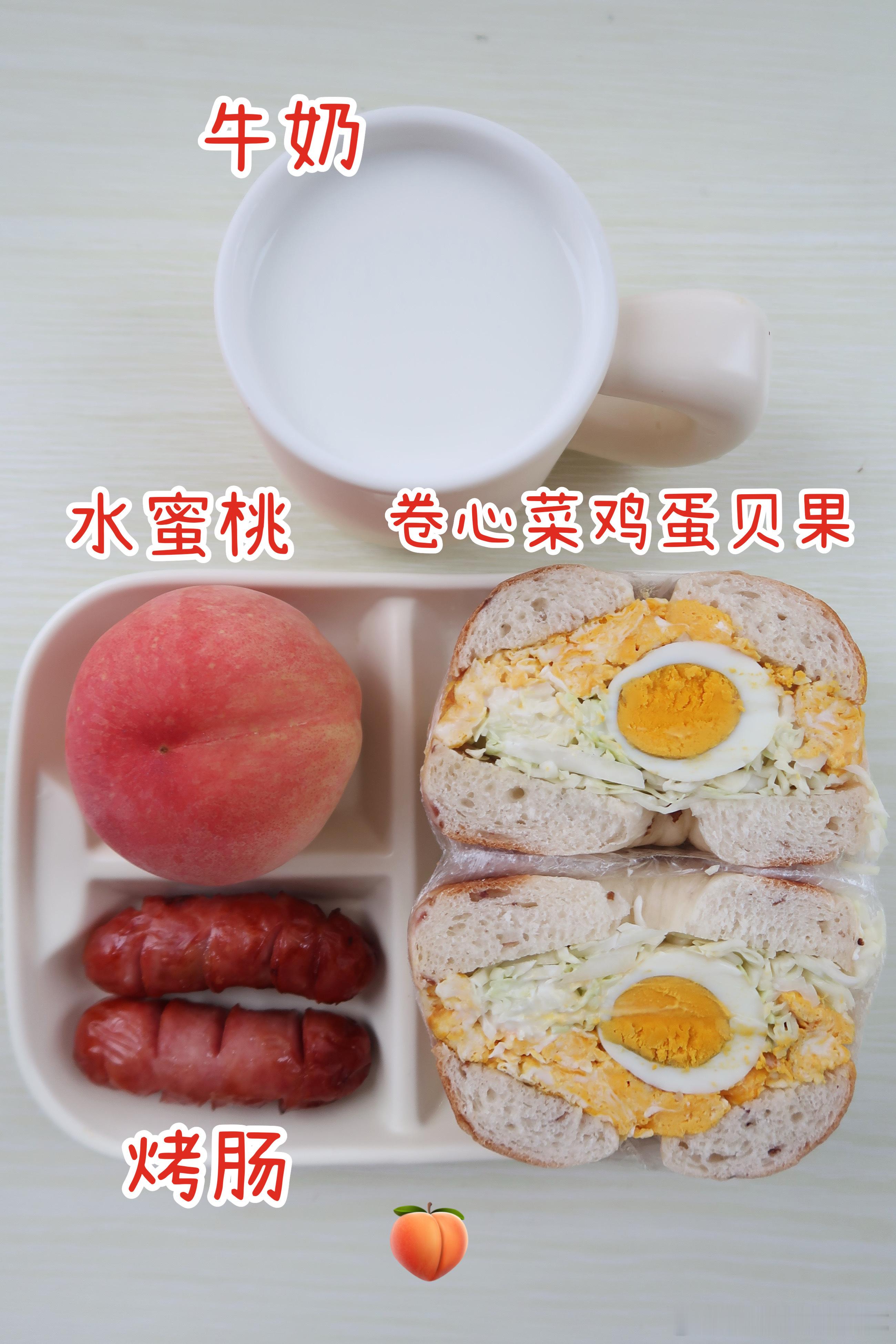 早.今天的早餐是卷心菜鸡蛋贝果🥯烤香肠🥩水蜜桃🍑牛奶🥛今天吃卷心菜鸡蛋贝