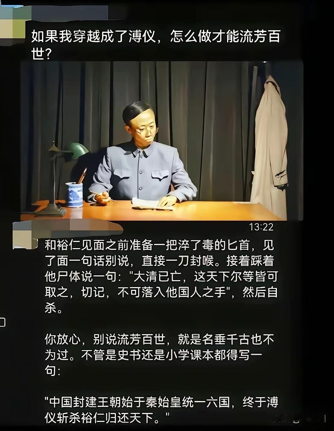 溥仪自述，见日本天皇前，被搜身，