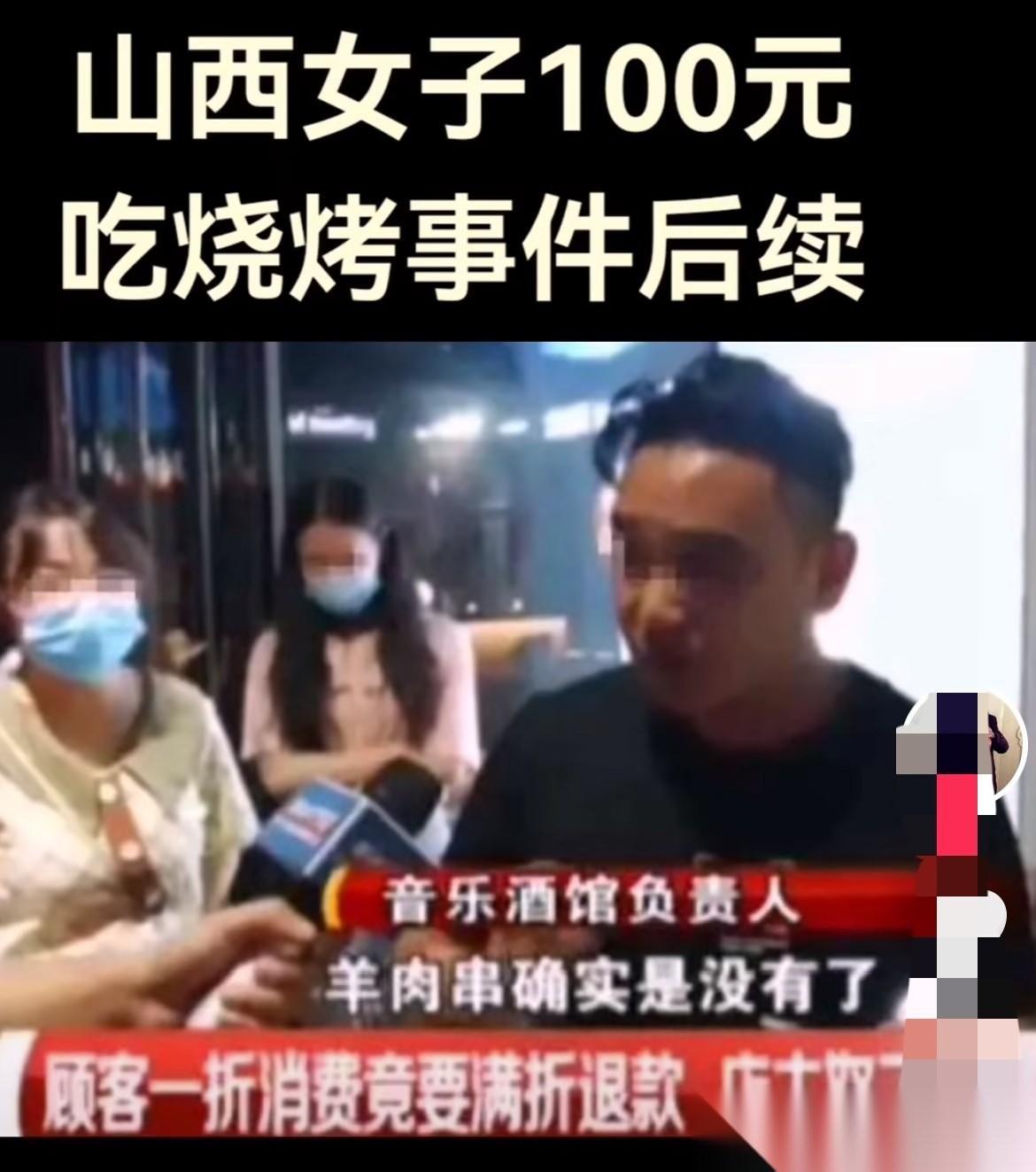 占便宜没够！山西，一女子请客吃烧烤，共消费892元。结账时女子拿出“满800打一