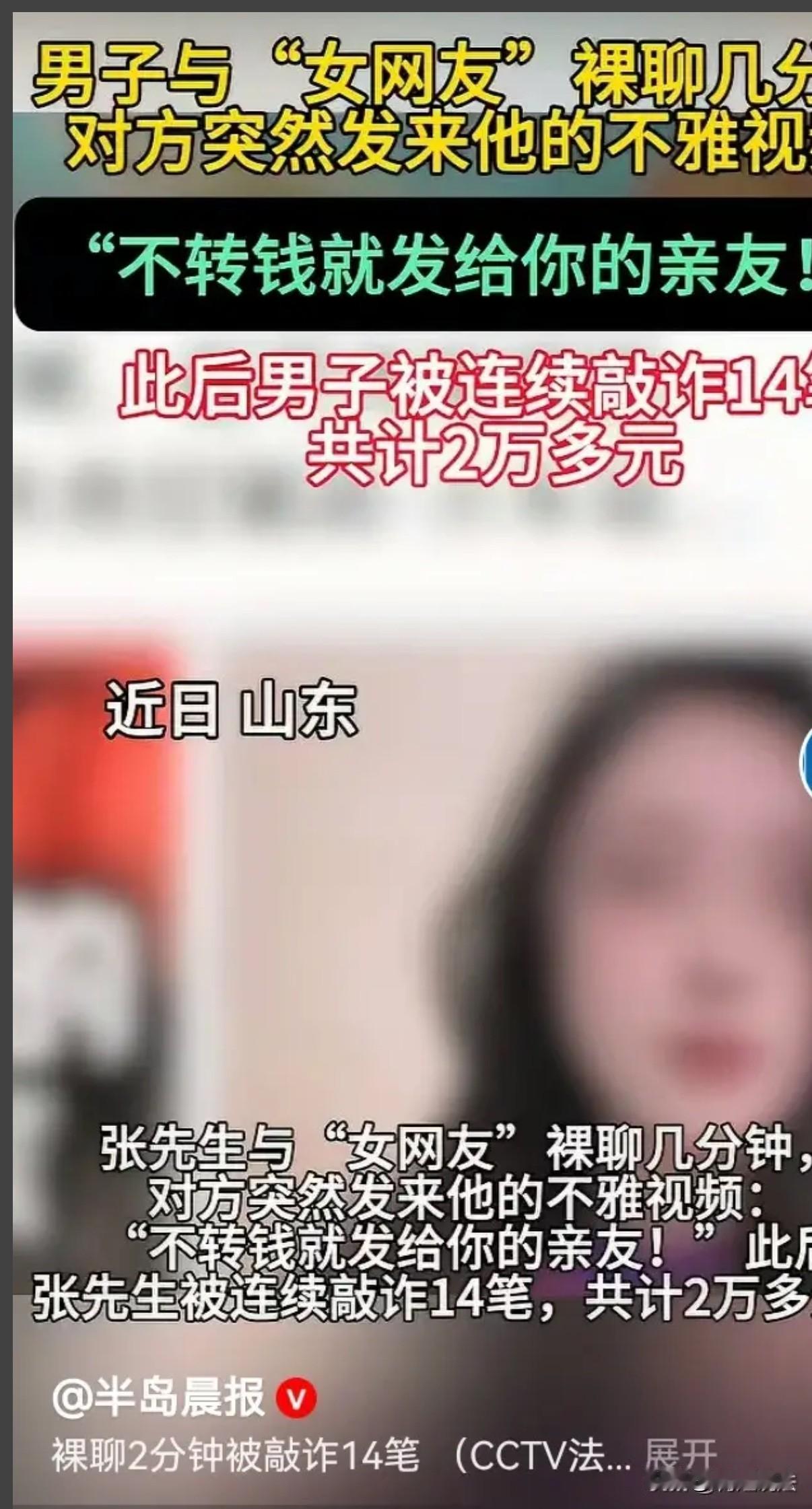 山东，一妖娆女子一丝不挂在搔首弄姿，男子对着屏幕垂涎欲滴，三下五除二扒掉了自己的
