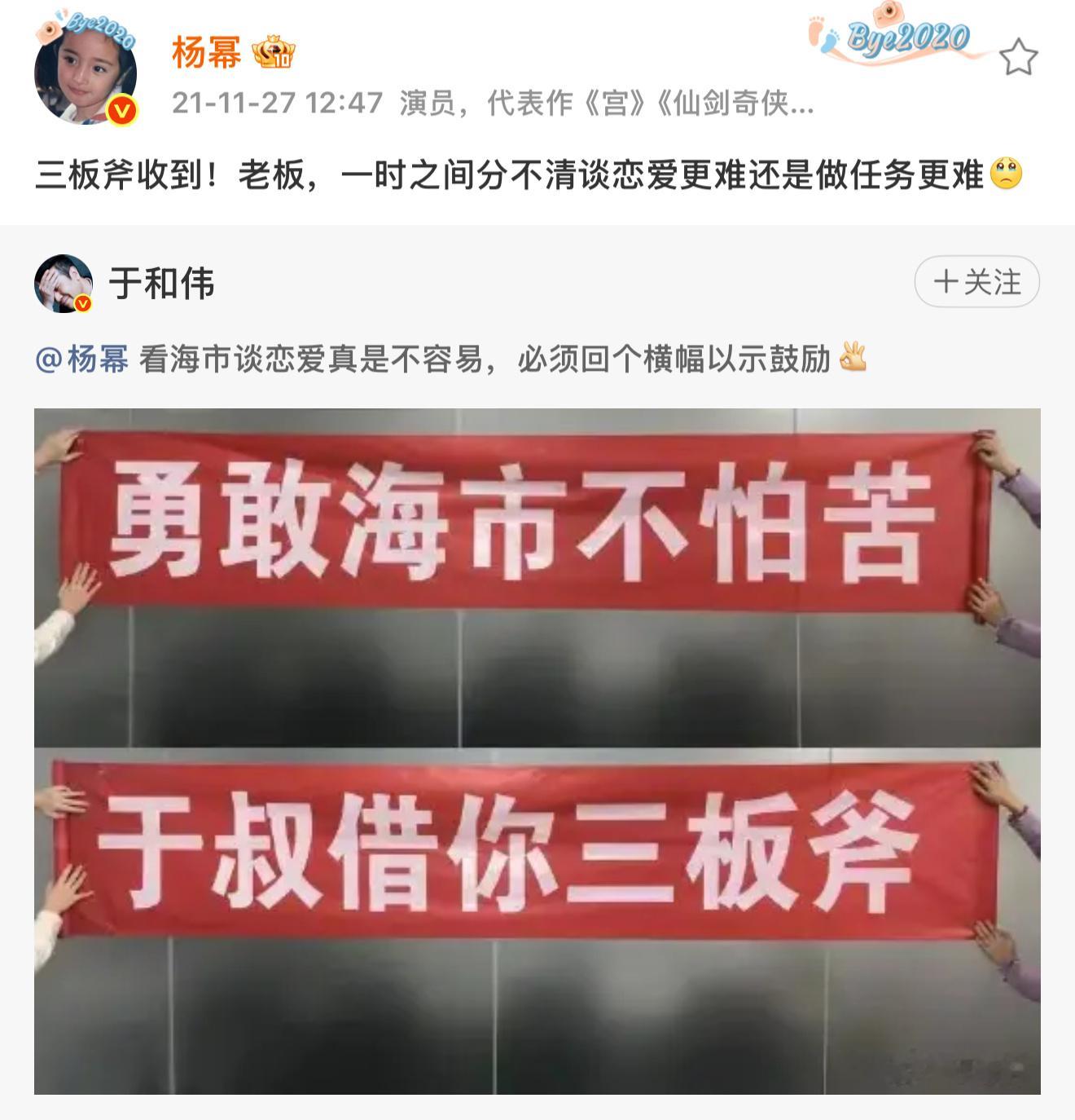 杨幂探班于和伟《第三集》来了哈哈哈“于和伟老师的崇拜者杨幂”🤣刺小合作至今的友
