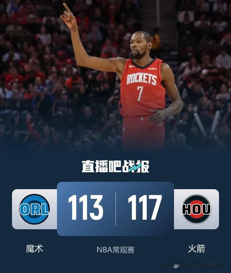 NBA常规赛继续进行
火箭主场117:113加时力克魔术
杜兰特贡献准绝杀，火箭