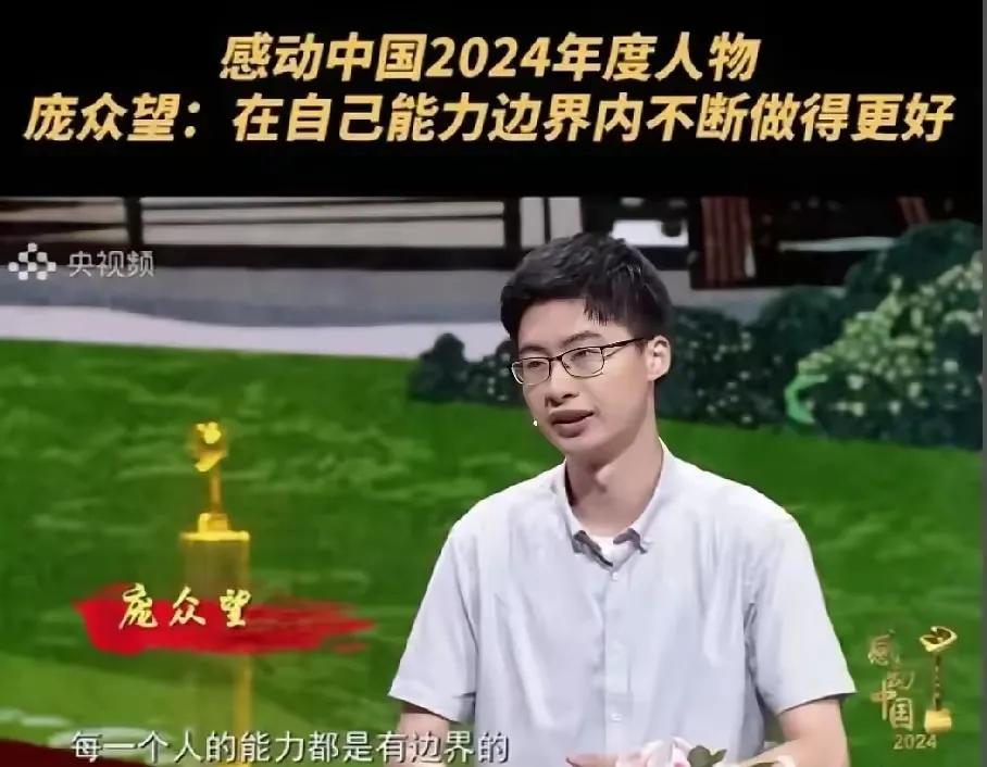 庞众望又获国家级大奖了，央媒是真的喜欢他，白岩松采访时，庞众望讲了一个故事，竟然