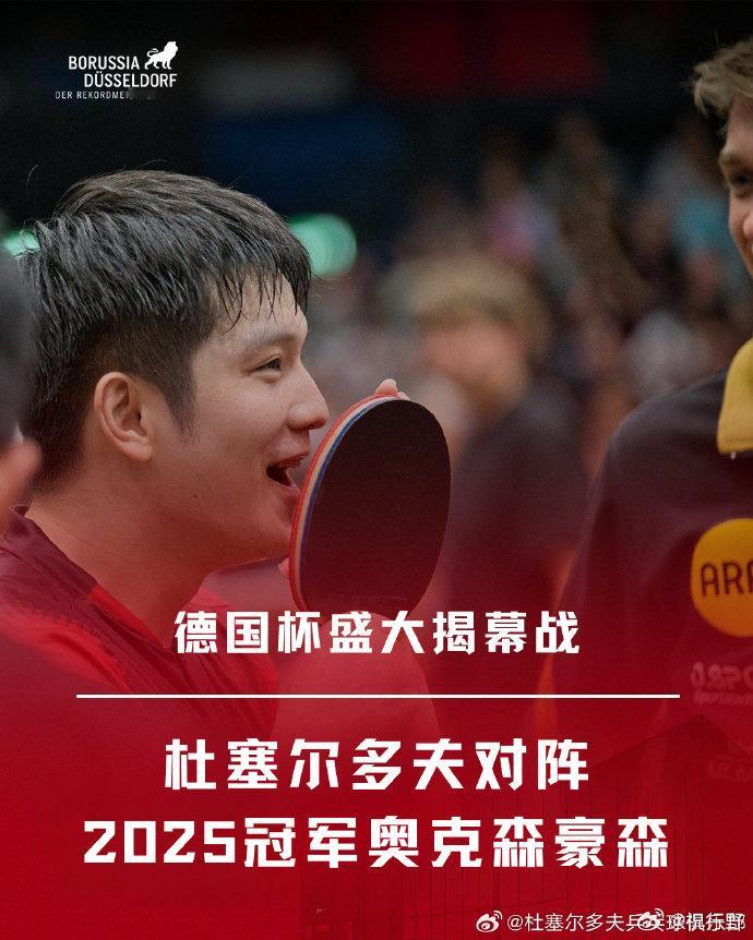 【樊振东进4强需击败所有对手】樊振东将对阵去年冠军8月27日，所在的发文：8月2