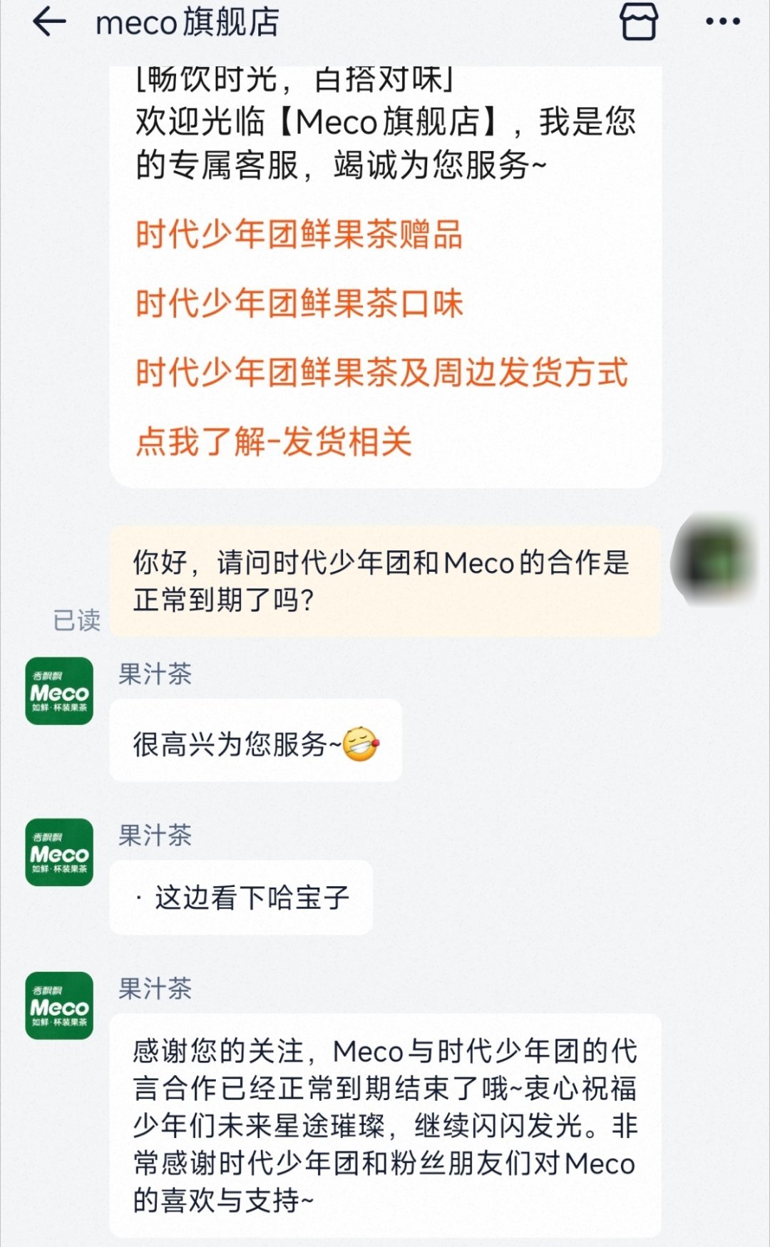 正常到期了，各pt该取关取关，准备支持新团代（妈呀，你们就说这个bhc有多着急吧