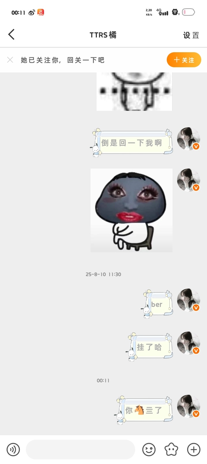 好友继续来咔马扁子网页链接