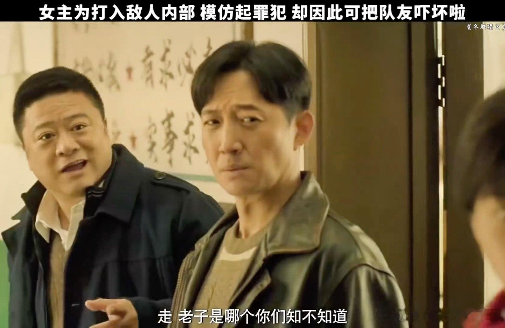 万茜教科书版撒泼现场万茜这演技把王阳看懵了《冬城猎凶》惊喜片段，万茜沉浸式演绎撒