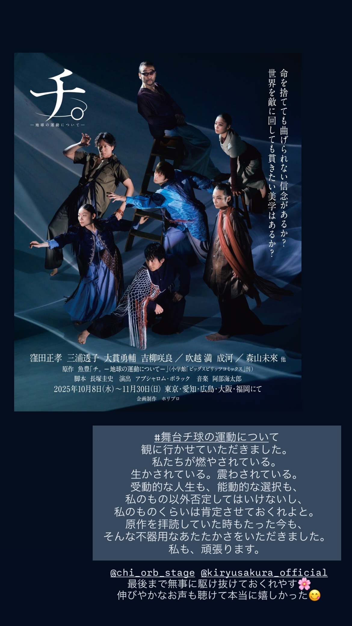 影山優佳  　kagegram ​​​