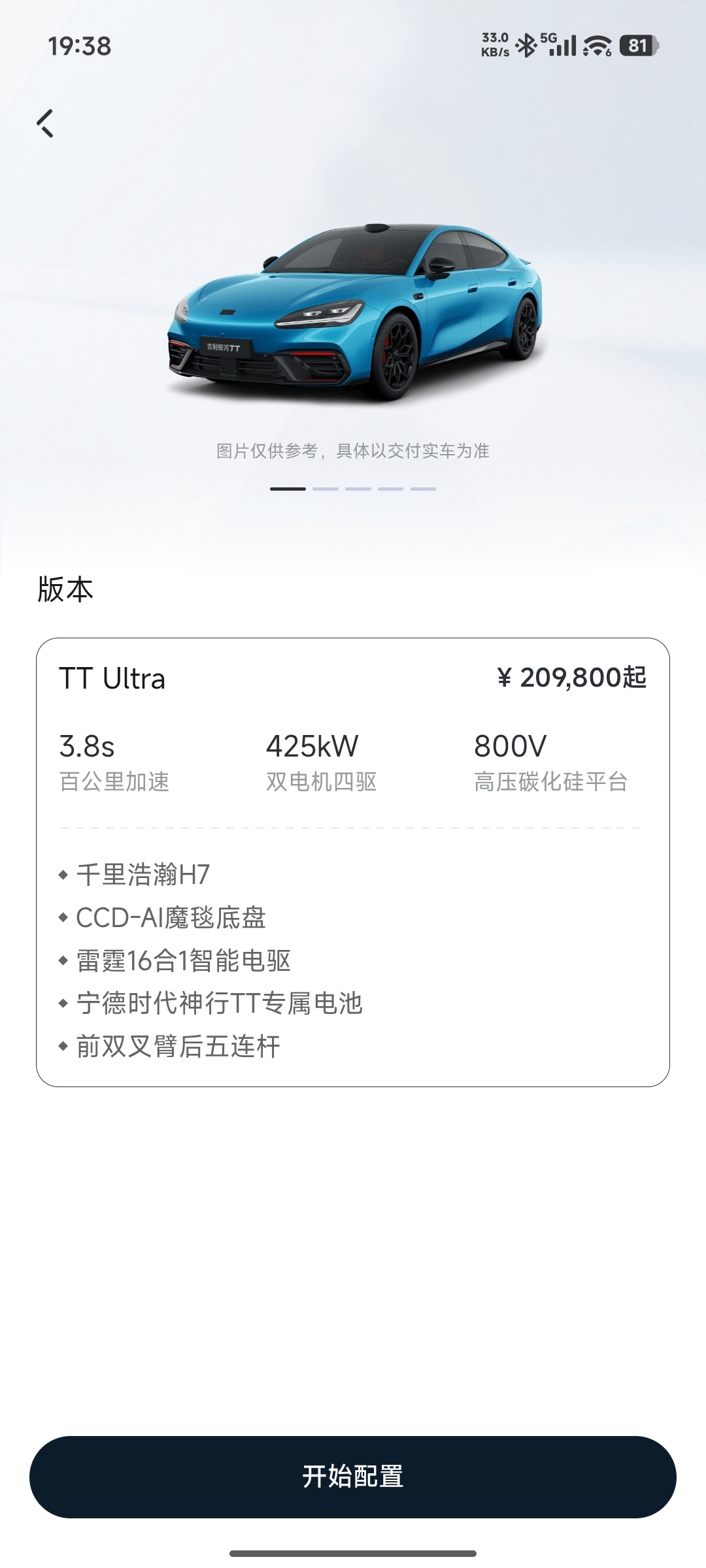 限量999台确实不太够，银河TTUltra为用户二次开售 ，二次开售还是很有必要