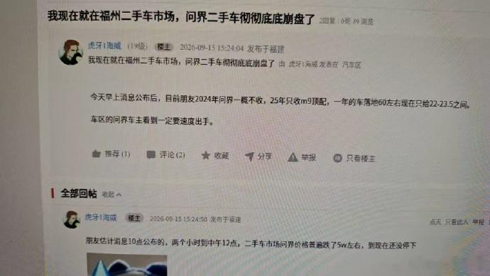 鸿蒙智行官方回应问界合作模式这个反应，就是市场最真实的反应，当年美军撤离阿富汗，