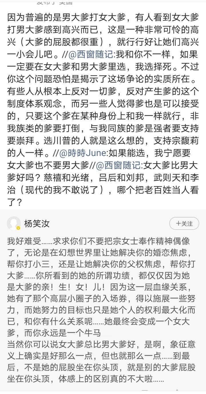 宗馥莉女大爹与男大爹。 ​​​