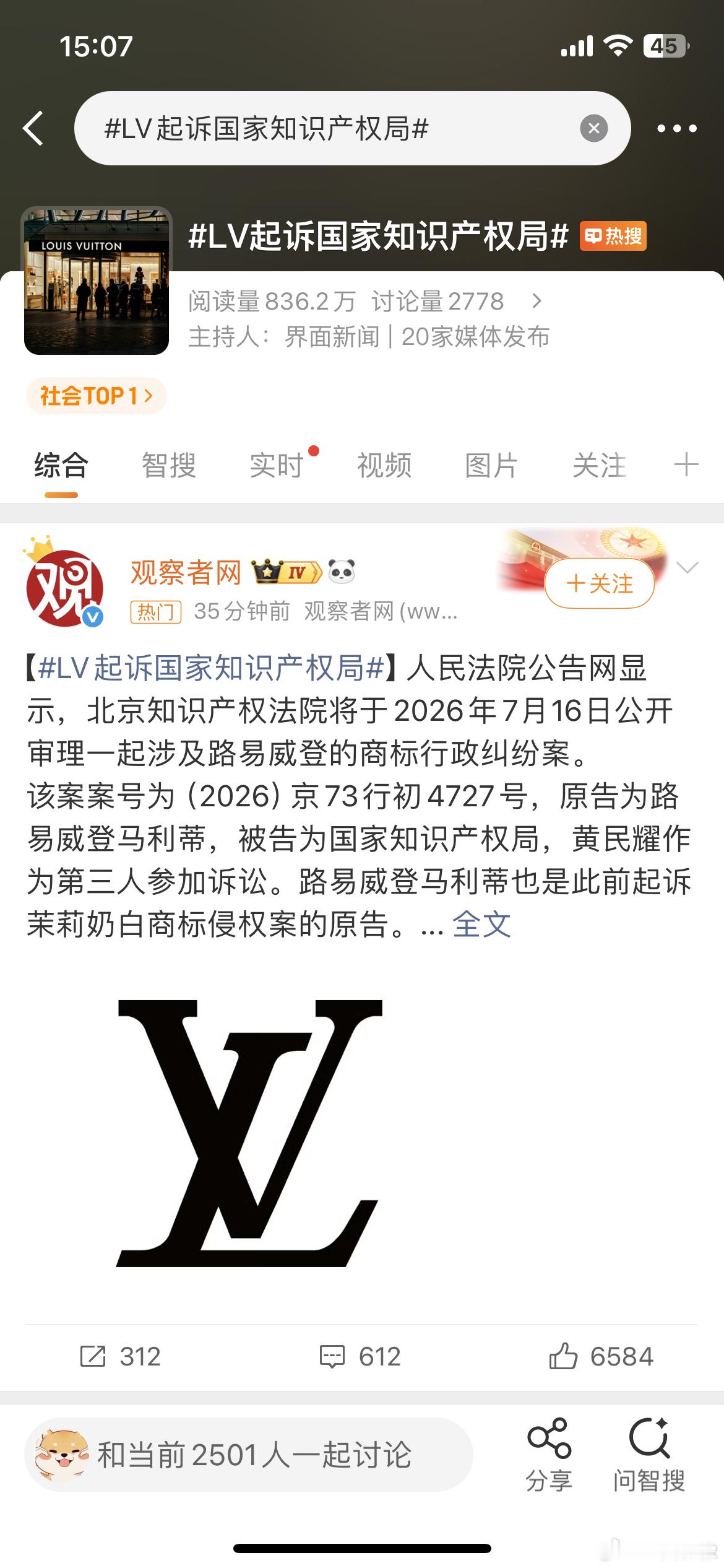 LV是不是疯了？起诉国家知识产权局，我看不行把它商标产权撤了得了好嚣张啊 
