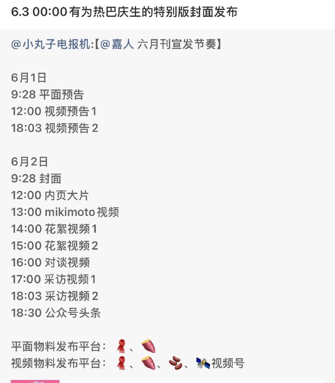 迪丽热巴嘉人生日特别版迪丽热巴嘉人特别版 啊啊啊啊啊竟然还有生日特别版！ 