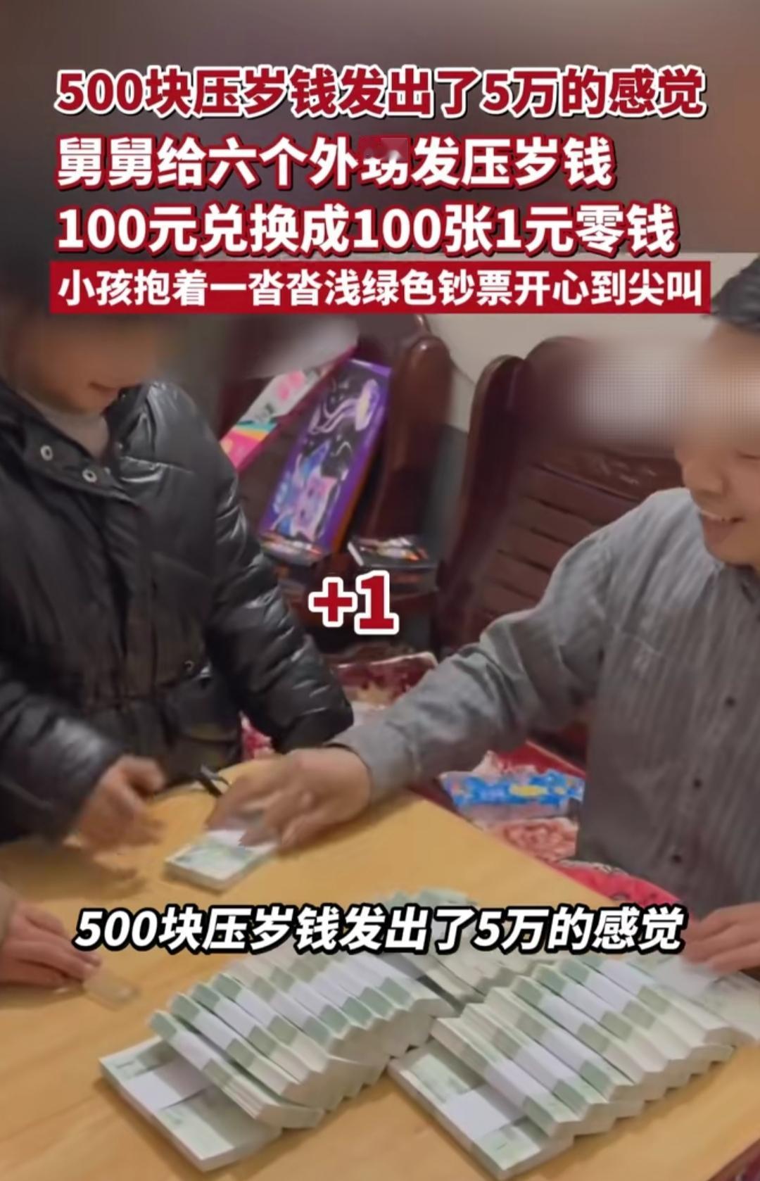 这波压岁钱操作太懂娃了！现在的压岁钱越来越像大人的人情往来，可湖北这位舅舅，愣是
