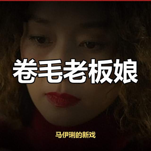 50 岁的马伊俐，不需要婚姻兜底