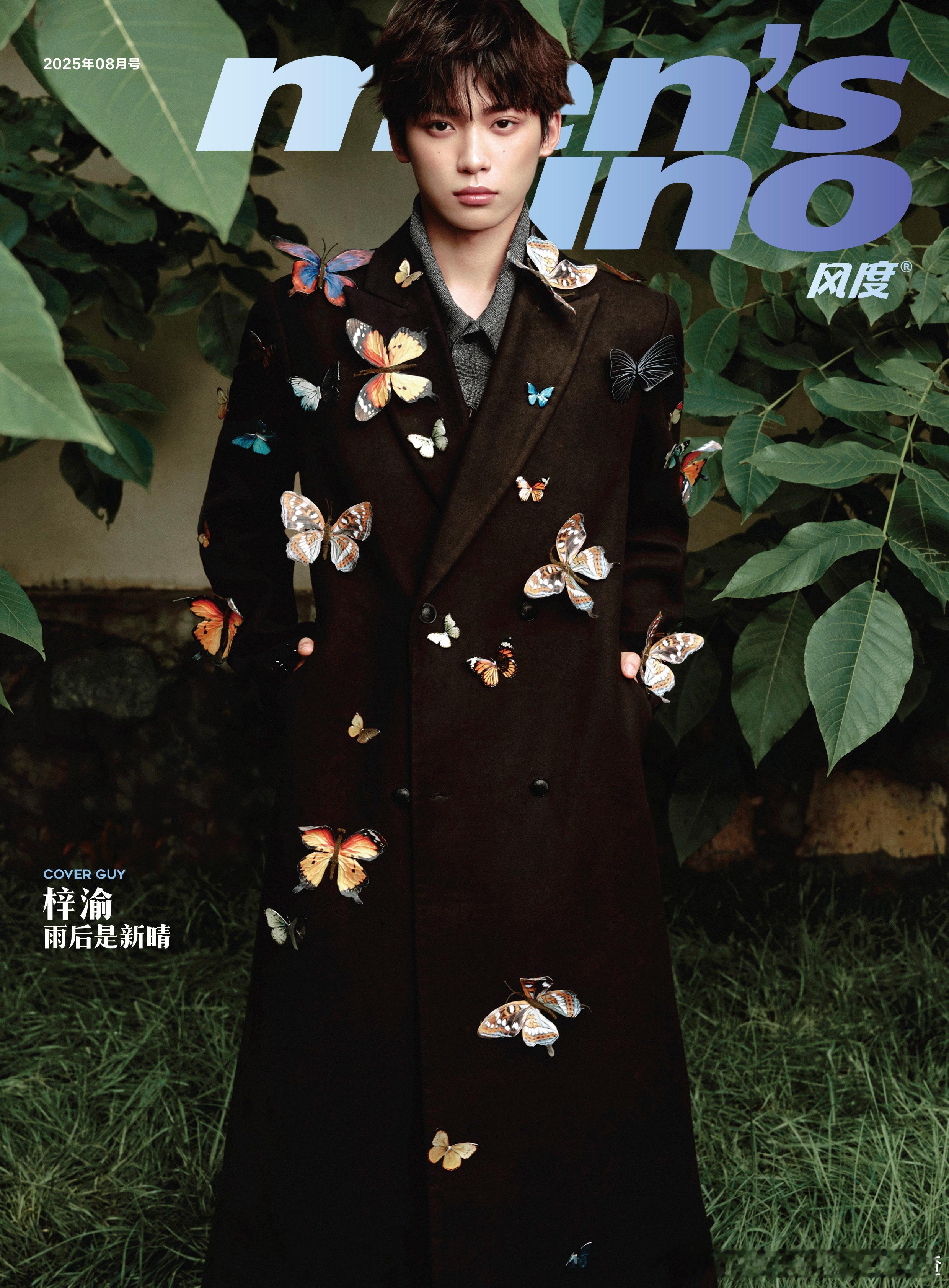 梓渝风度men's uno八月刊封面来了 看看时尚表现力 梓渝杂志 ​​​