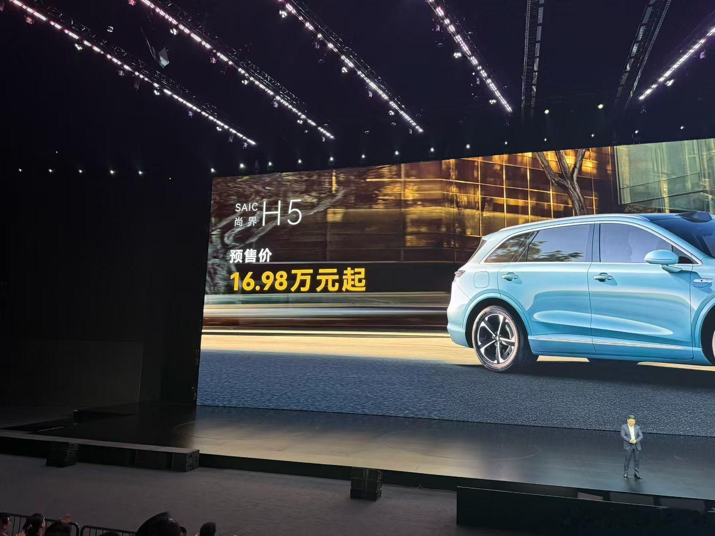 尚界H5预售价16.98万元！有鸿蒙智行加持，上汽要翻身了智界及问界秋季新品发布