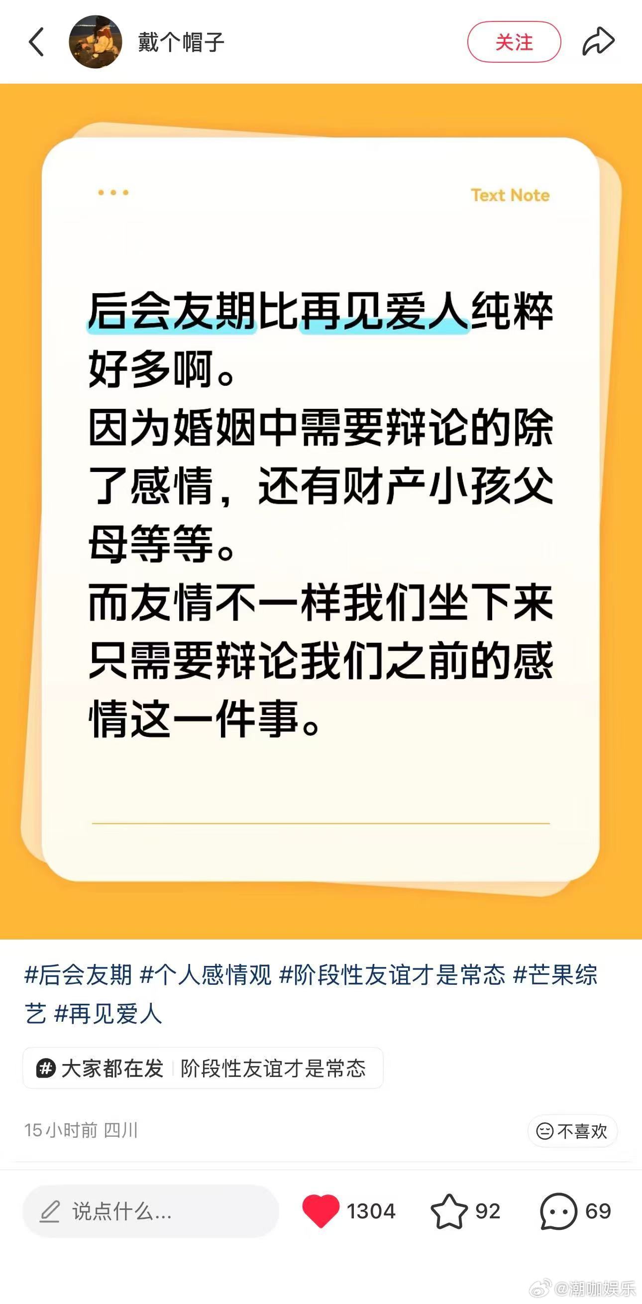 后会友期比再见爱人纯粹好多啊后会友期比再见爱人纯粹成年人最大的共鸣被这档综艺戳中