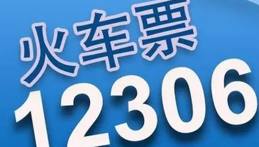 寒冬里，老李蹲在火车站广场搓着手。他面前摆着三部手机，屏幕上是清一色的排队页面。