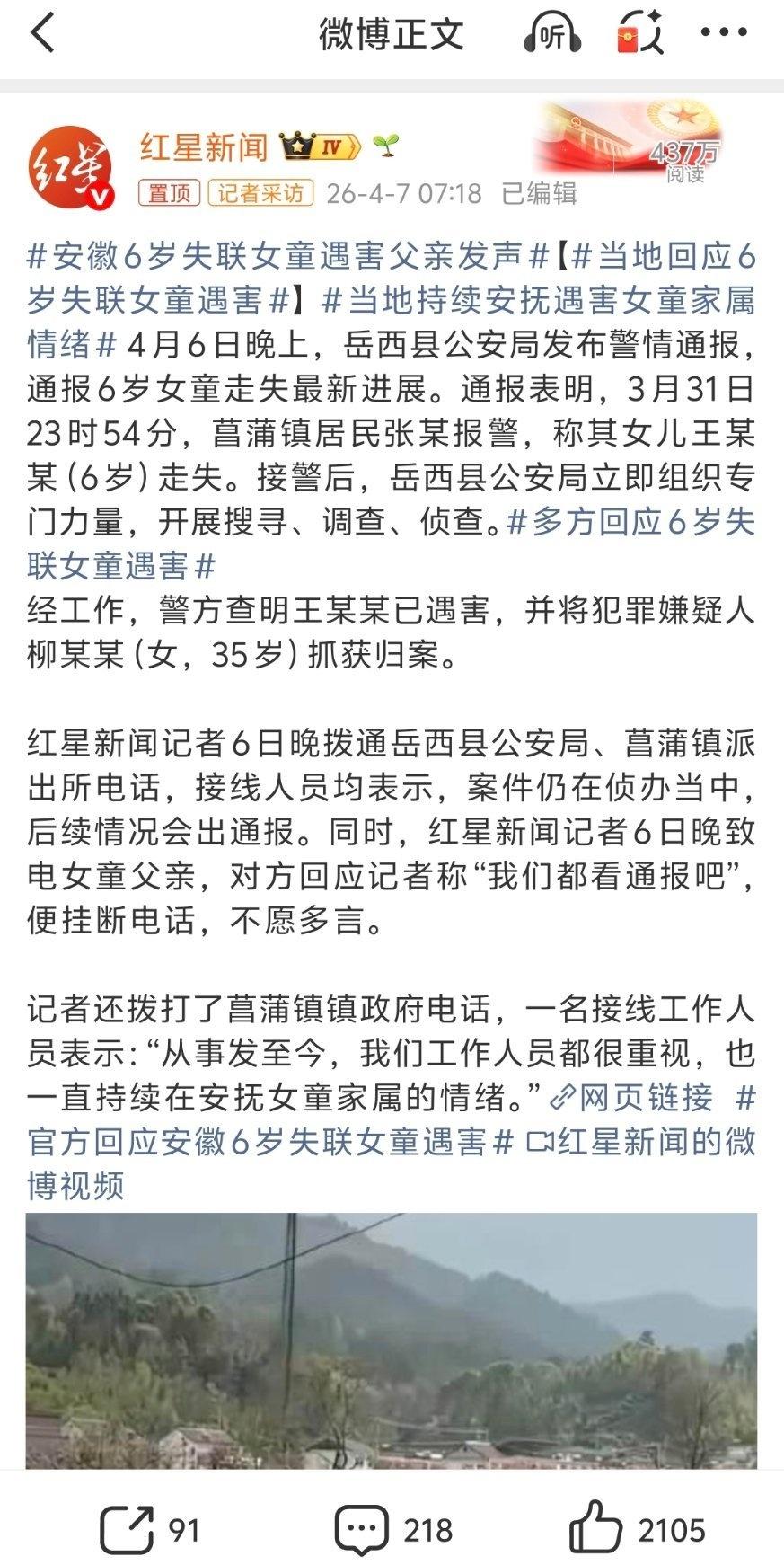 第一，对哪一个家庭来说都是一场难以接受的悲剧，痛苦与悲伤需要慢慢消化，而不是成为