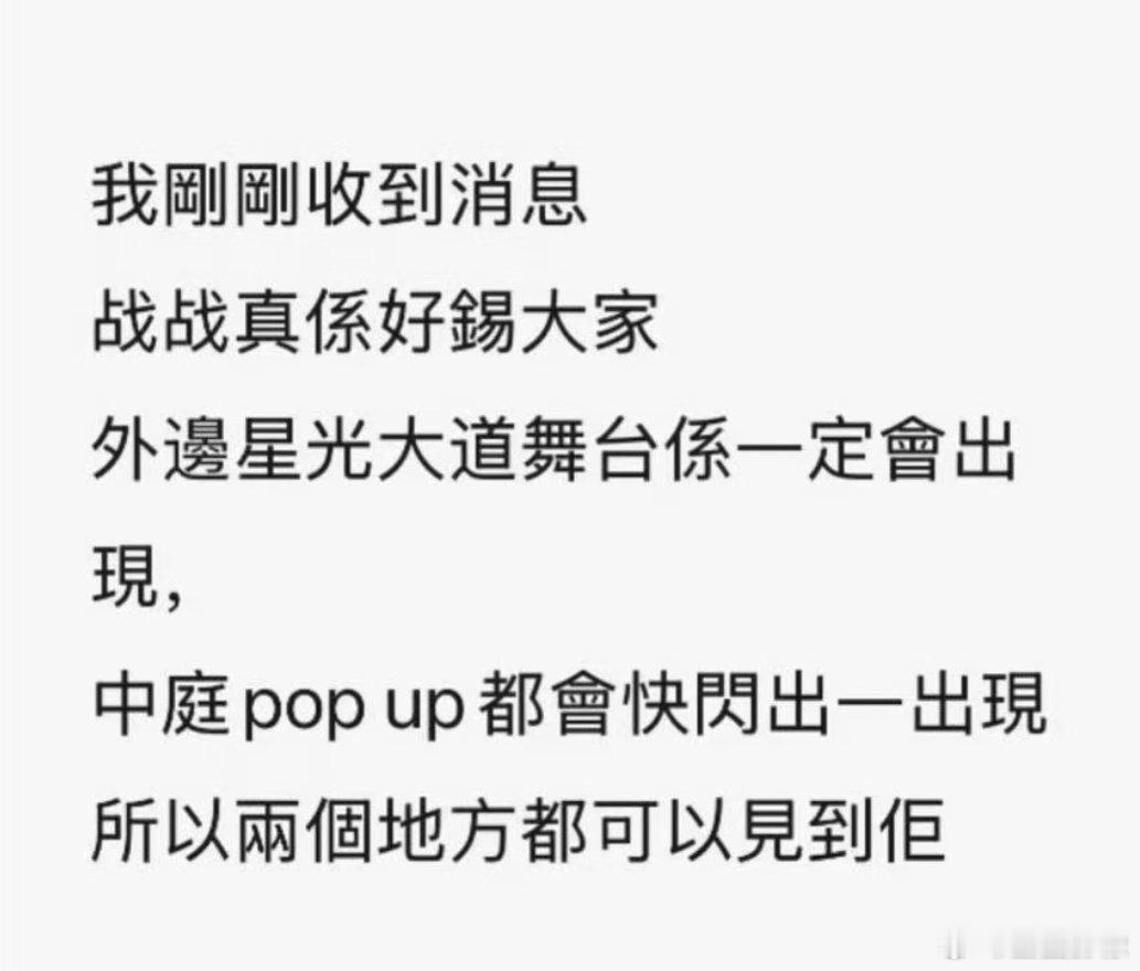 肖战香港七夕香港见肖战指南get 