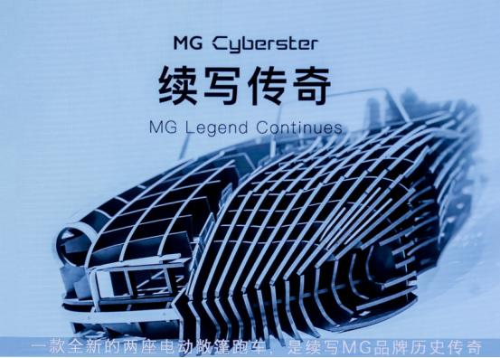 MG Cyberster就是一辆标准的Roadster跑车，它与保时捷718的尺