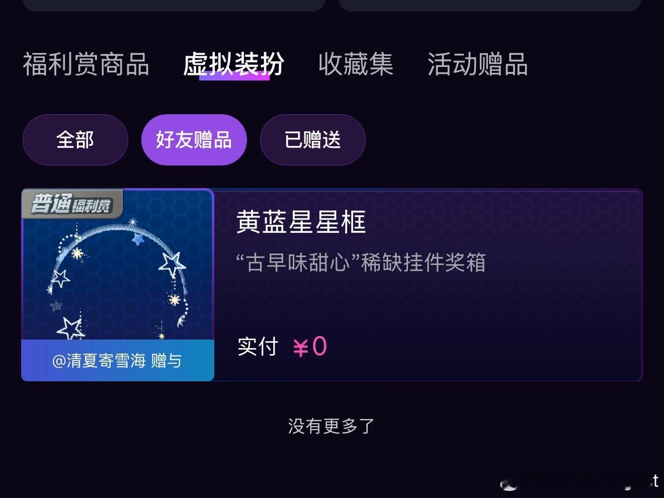 美美换上新头像框🩵感谢